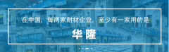 耐材企業快速發展的新機遇，你能抓住嗎？