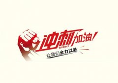 今年僅剩3個月，耐材行業(yè)如何做好沖刺準備？
